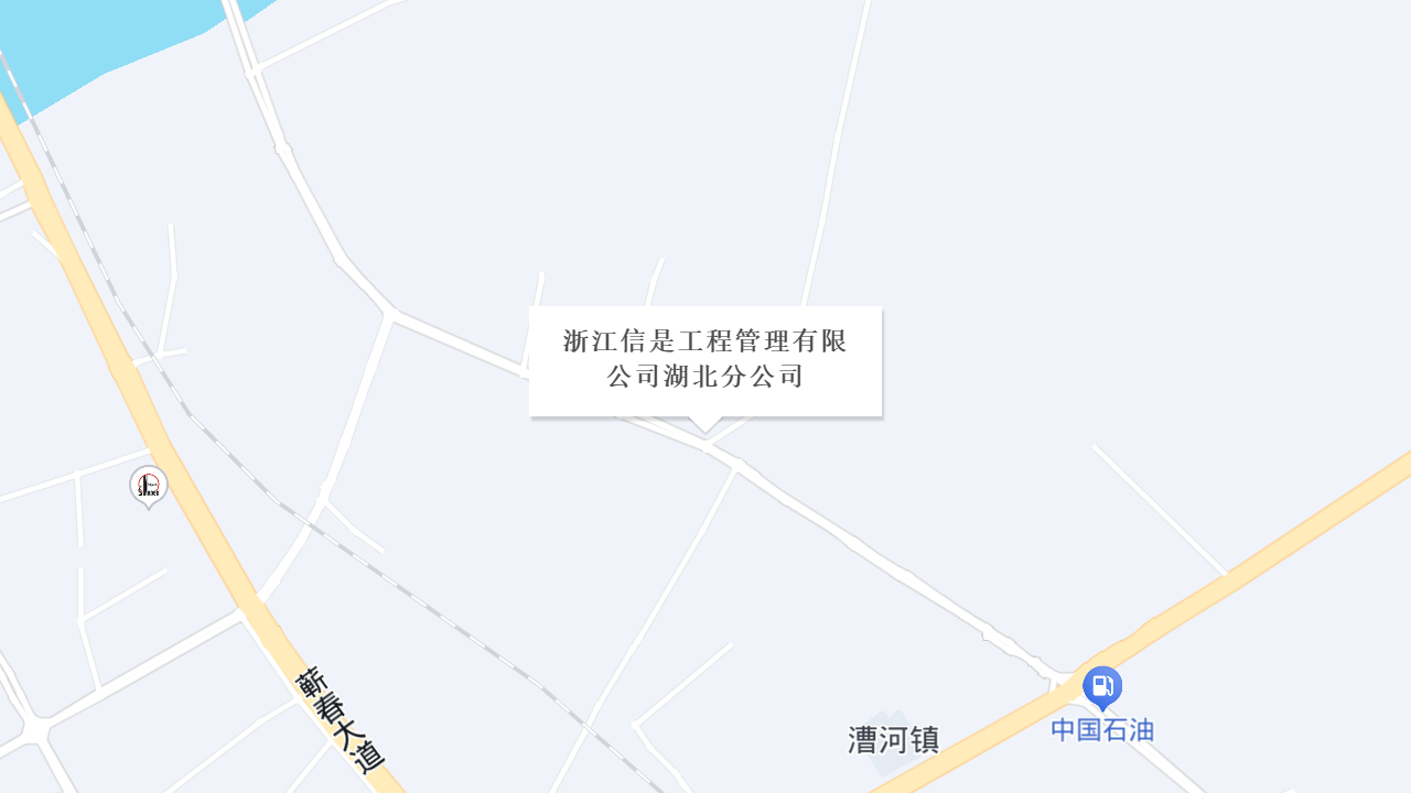 浙江信是工程管理有限公司湖北分公司地址