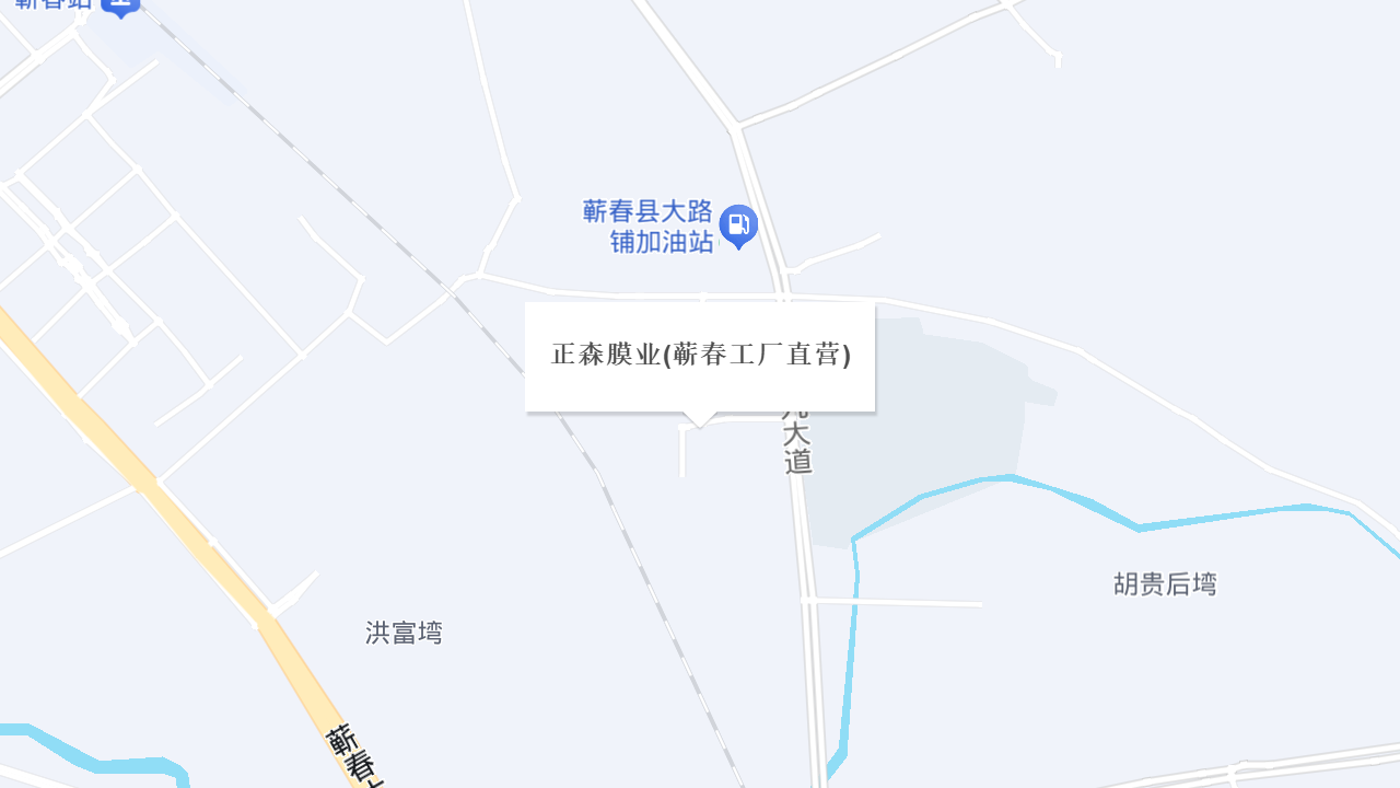 正森膜业(蕲春工厂直营)地址