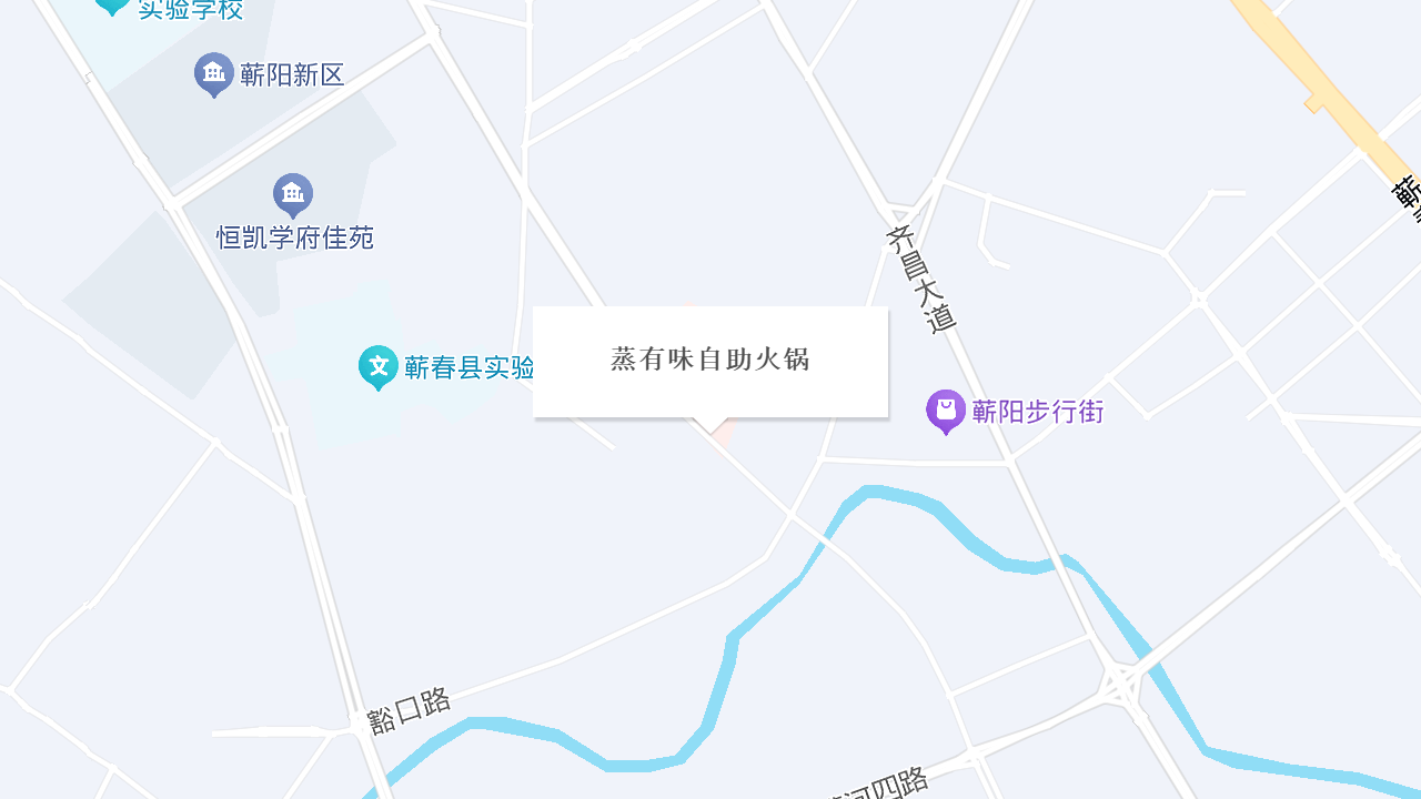 蒸有味自助火锅地址