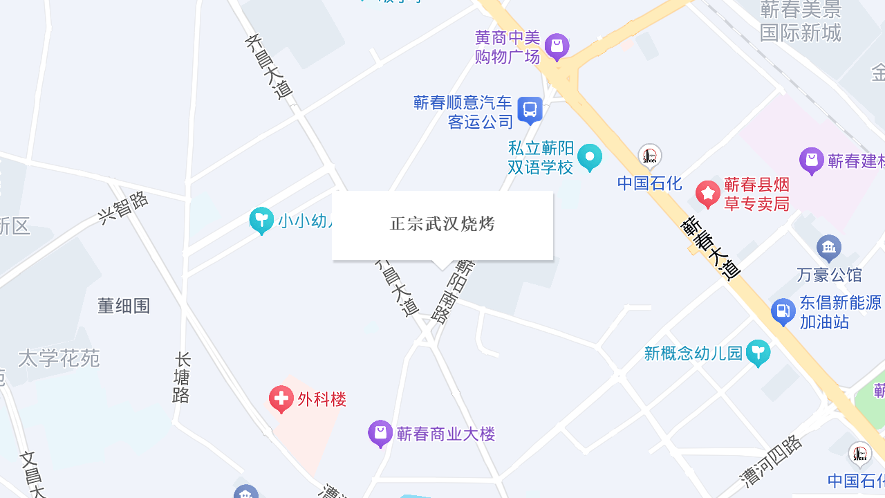 正宗武汉烧烤地址