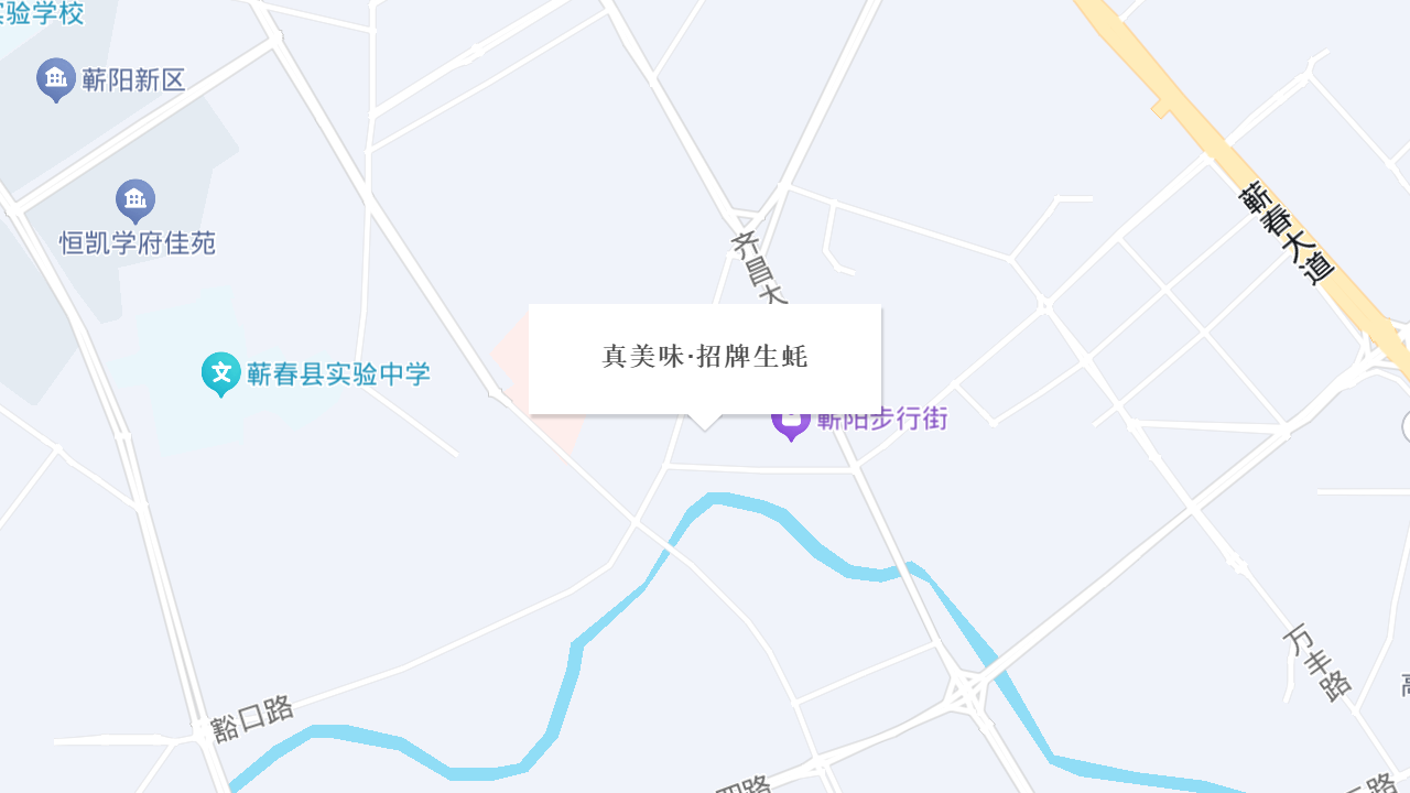 真美味·招牌生蚝地址