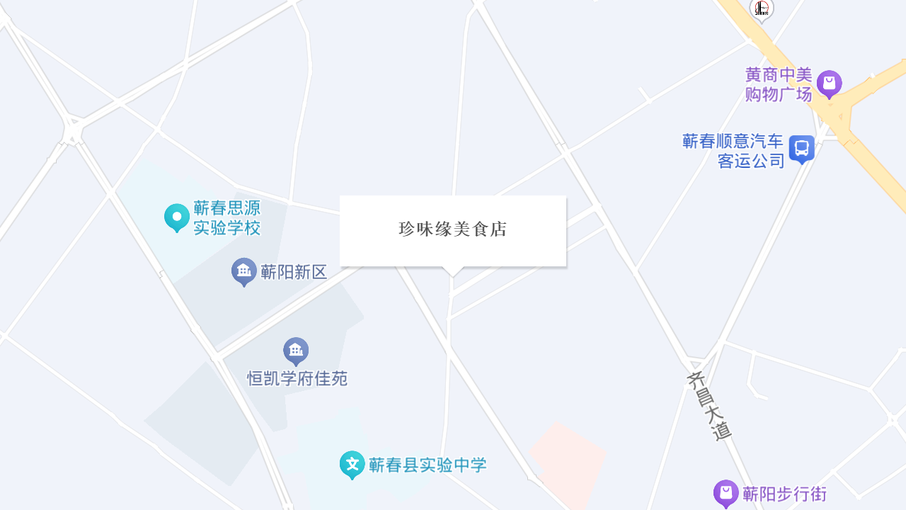 珍味缘美食店地址