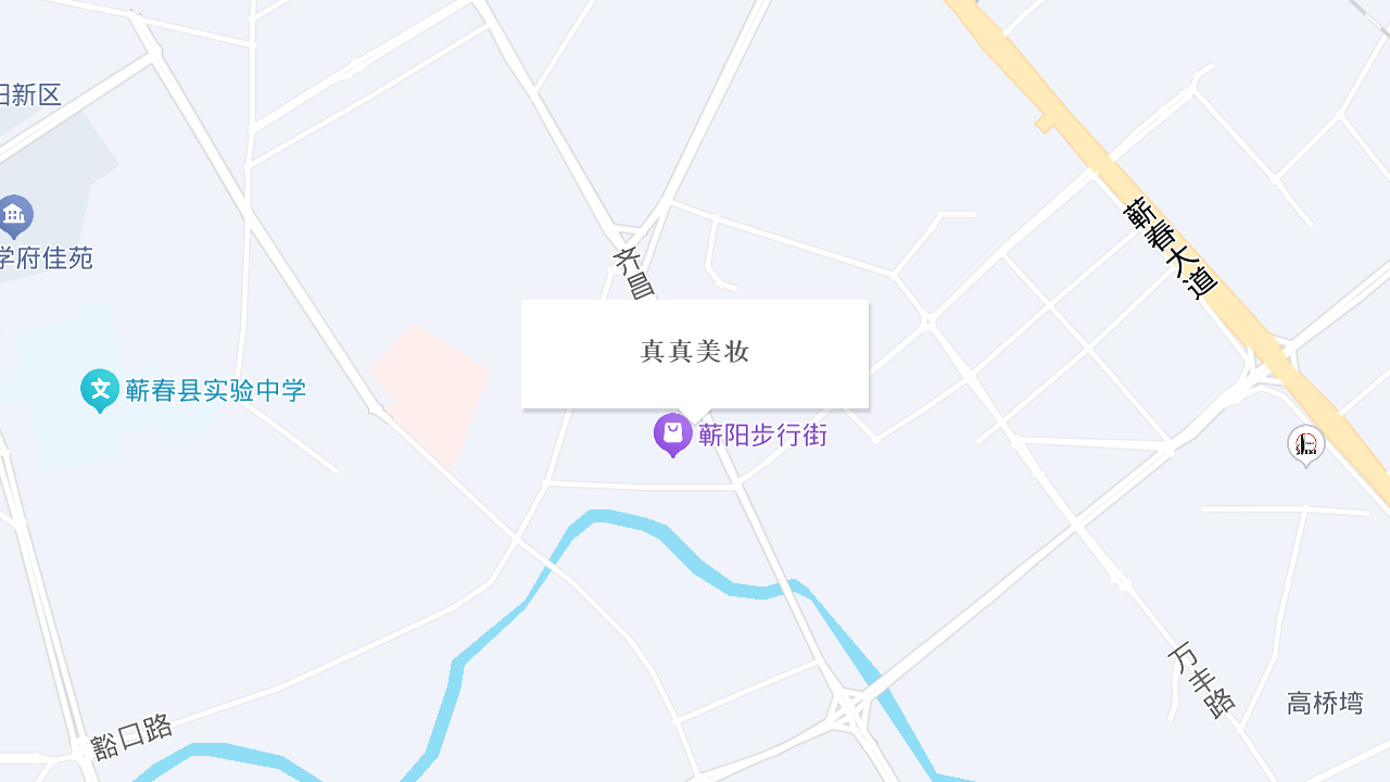 真真美妆地址