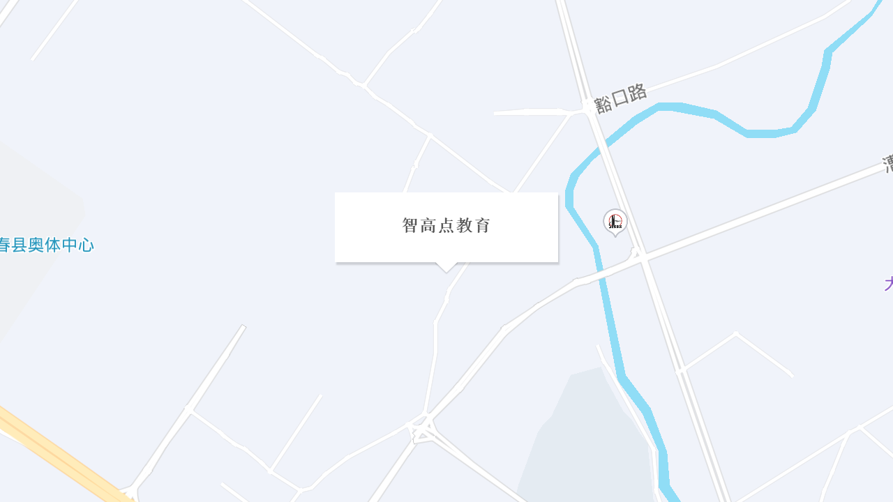 智高点教育地址