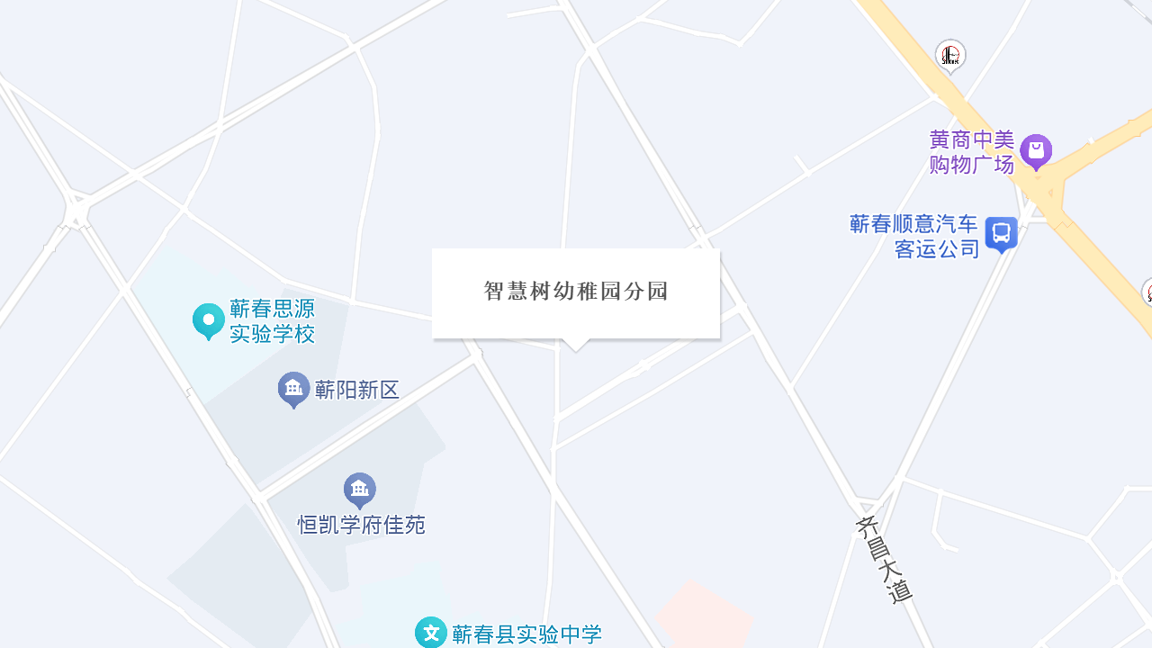 智慧树幼稚园分园地址