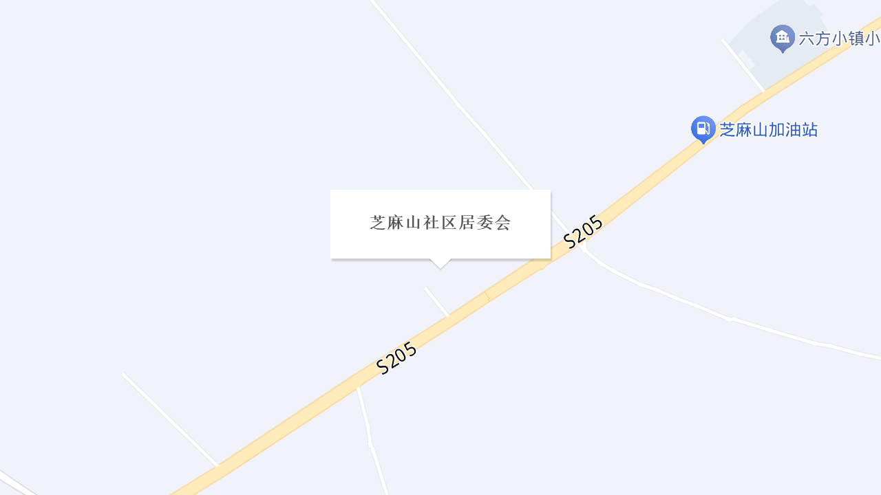芝麻山社区居委会地址
