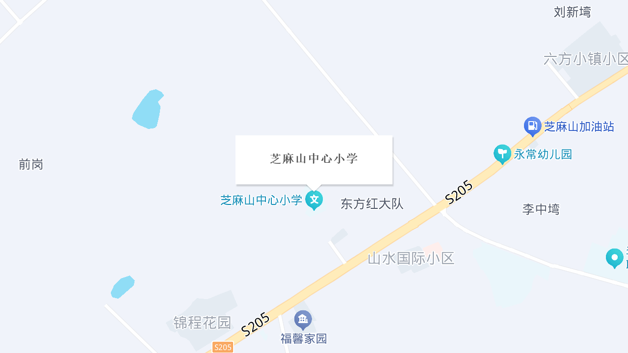 芝麻山中心小学地址