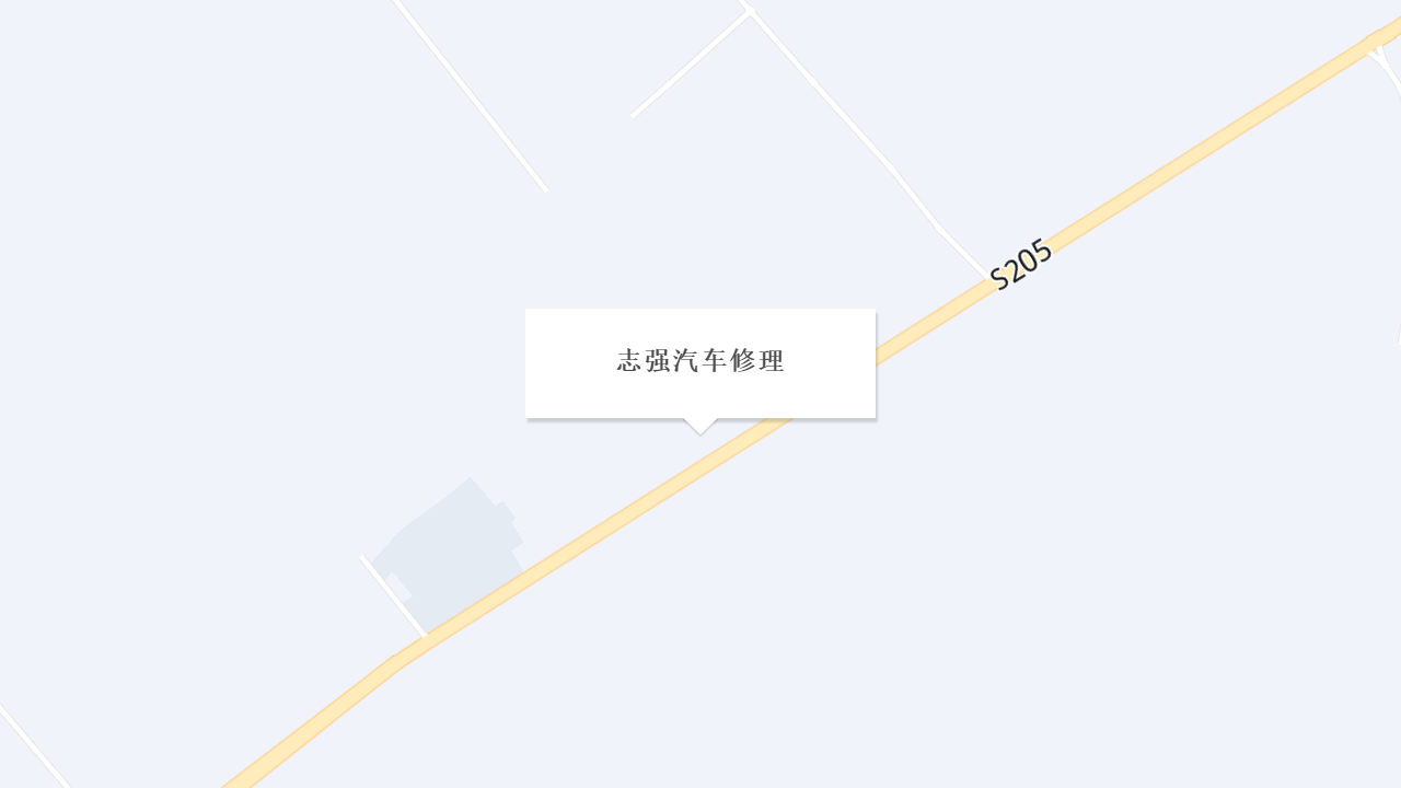 志强汽车修理地址
