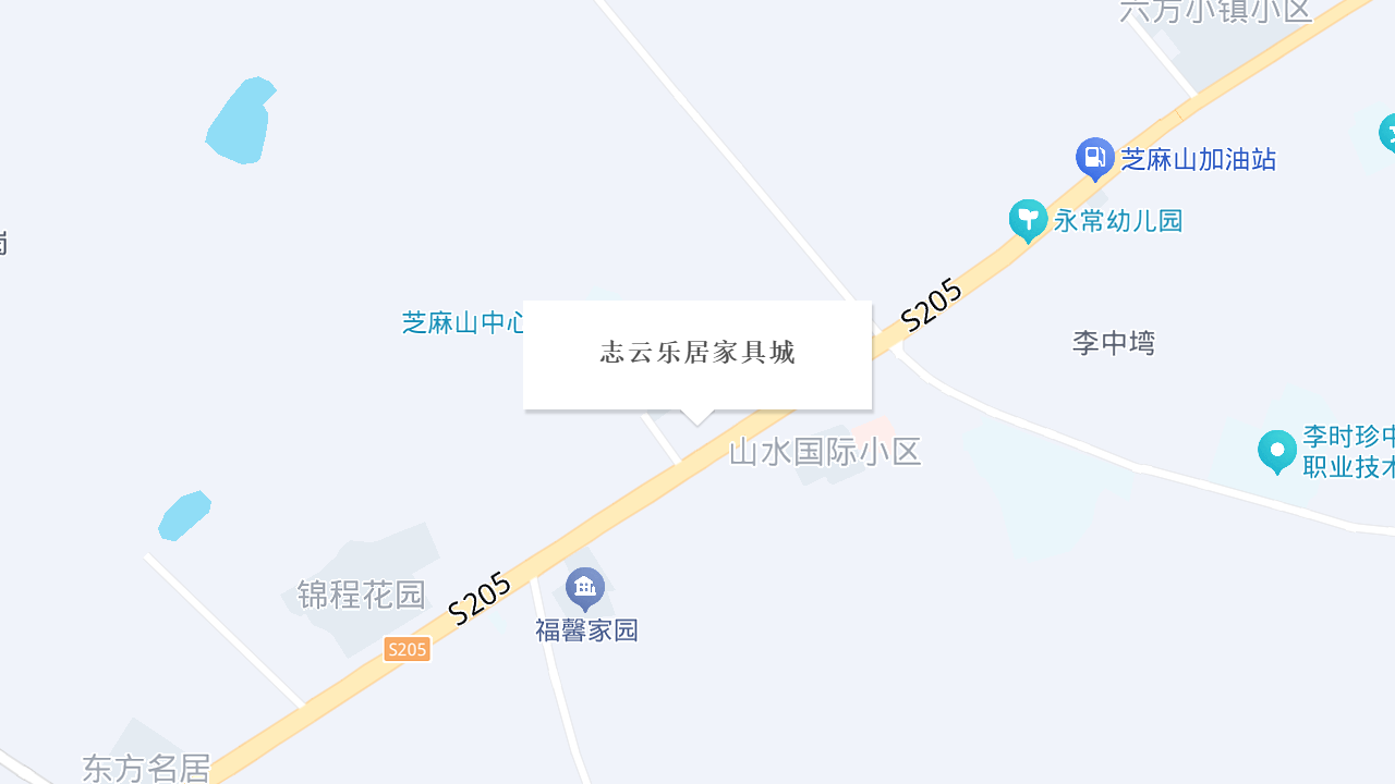 志云家具城地址