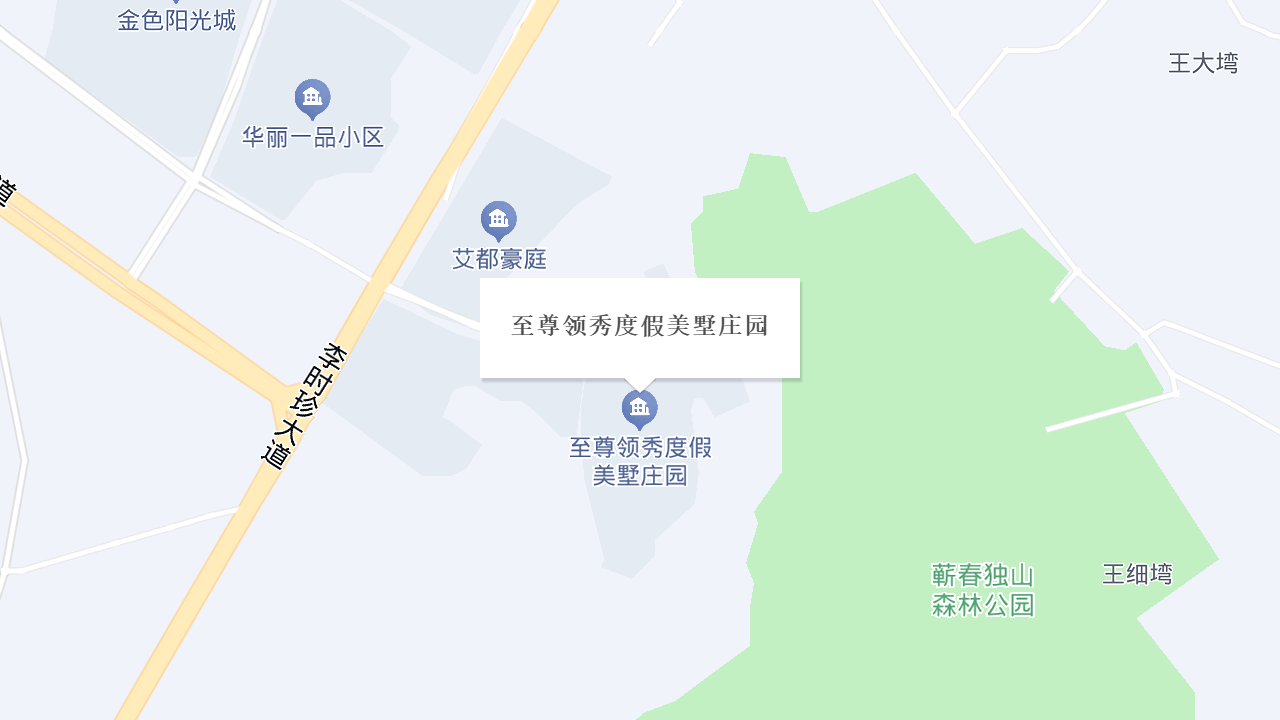 至尊领秀度假美墅庄园地址
