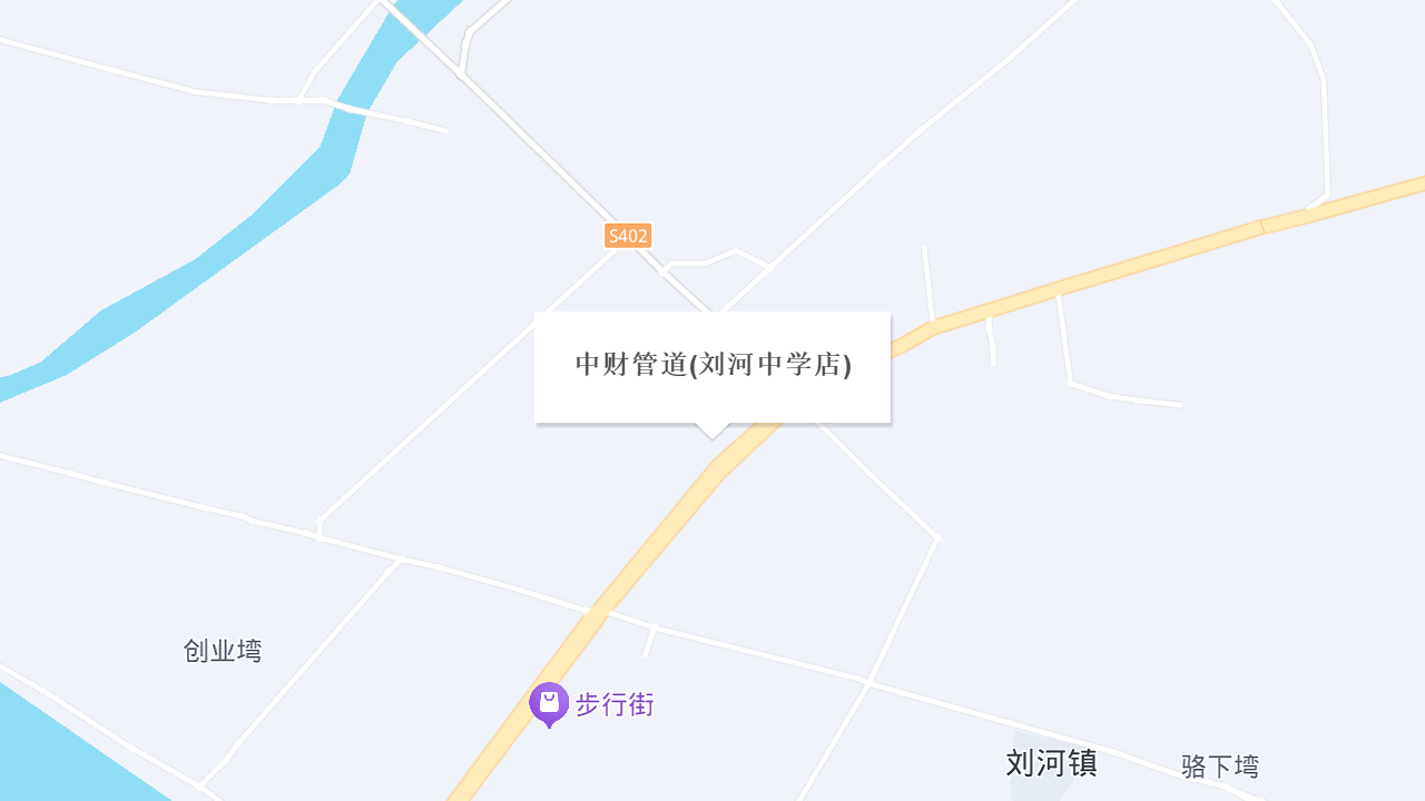 中财管道(刘河中学店)地址