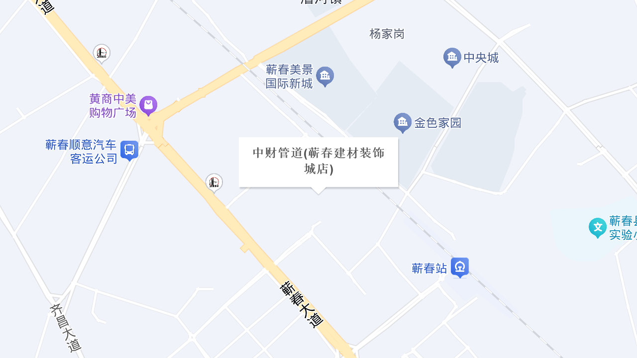 中财管道(蕲春建材装饰城店)地址