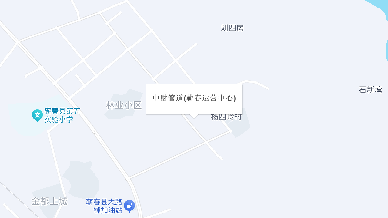 中财管道(蕲春运营中心)地址