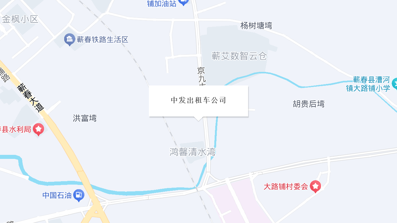 中发出租车公司地址
