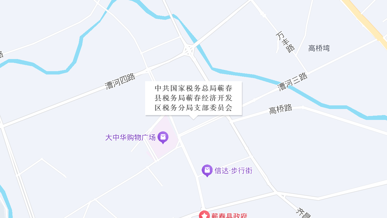 中共国家税务总局蕲春县税务局蕲春经济开发区税务分局支部委员会地址