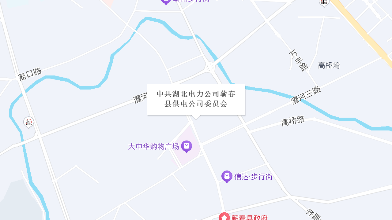中共湖北电力公司蕲春县供电公司委员会地址