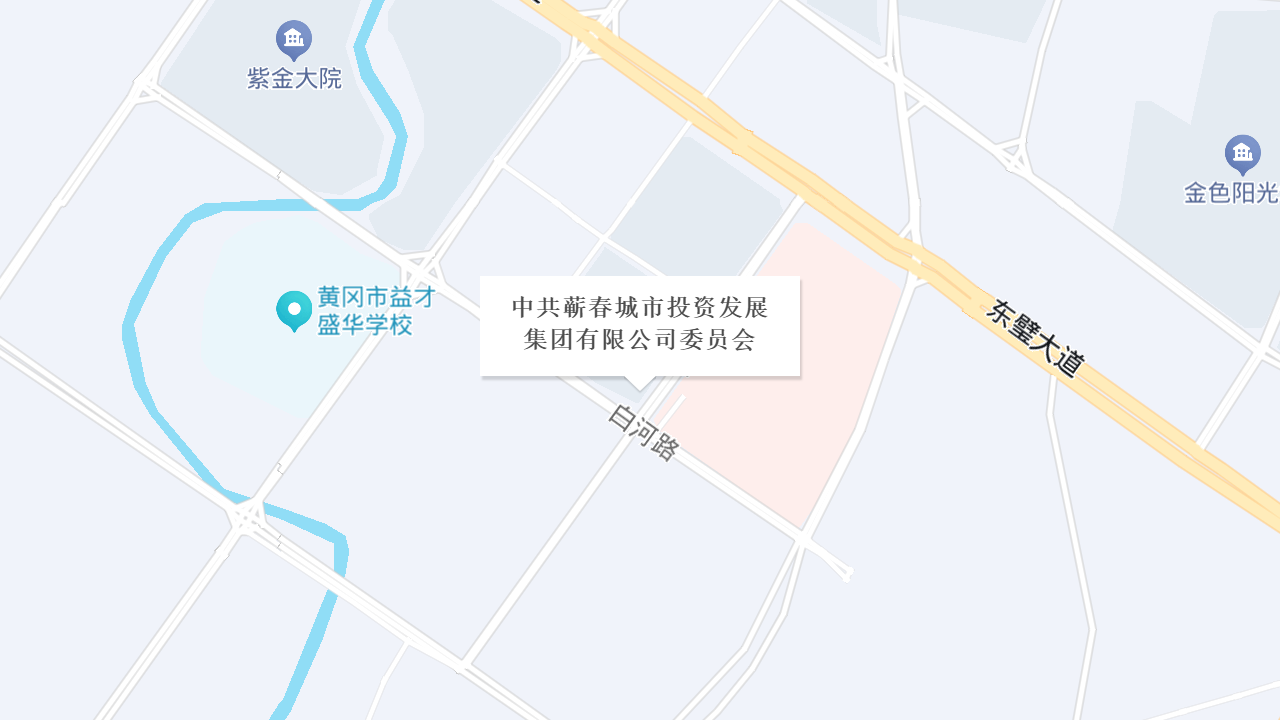 中共蕲春城市投资发展集团有限公司委员会地址