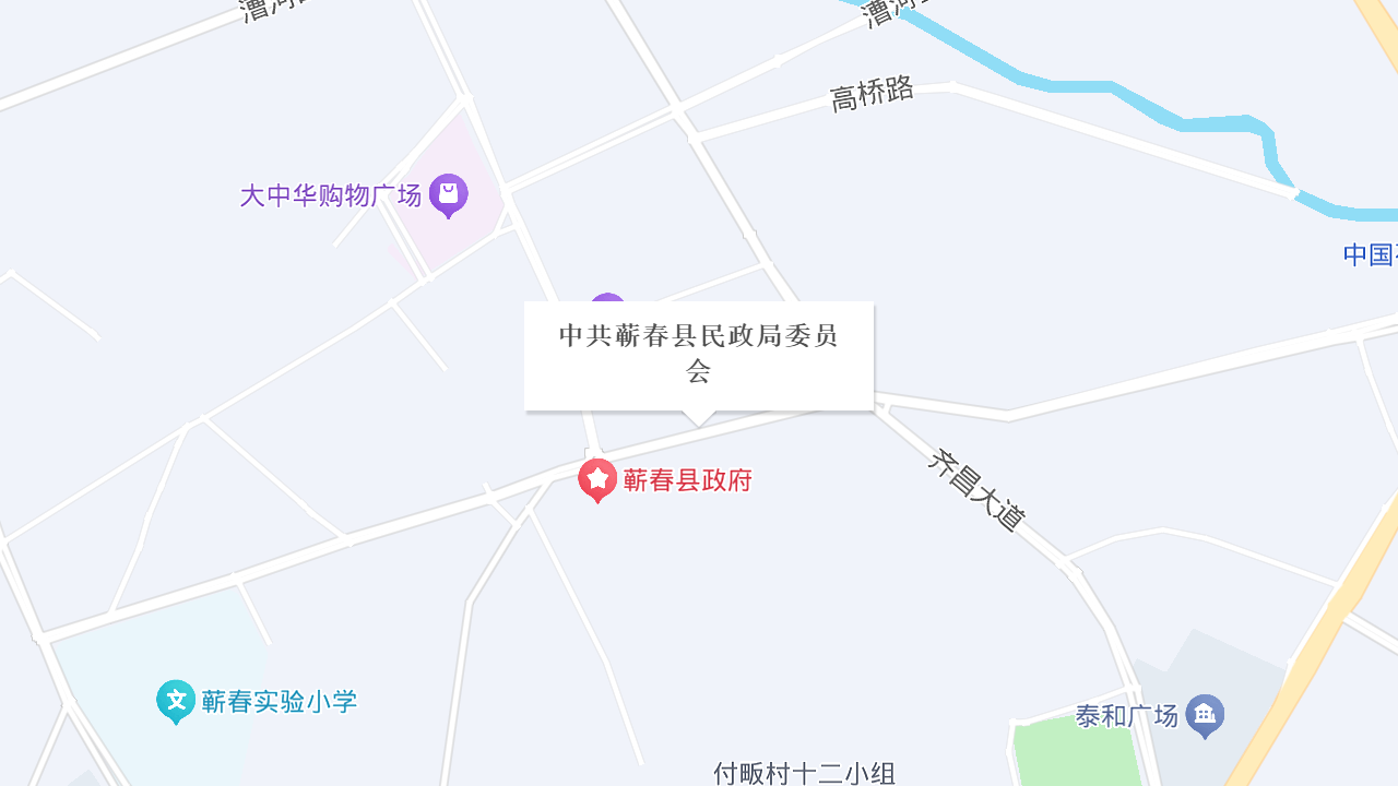 中共蕲春县民政局委员会地址