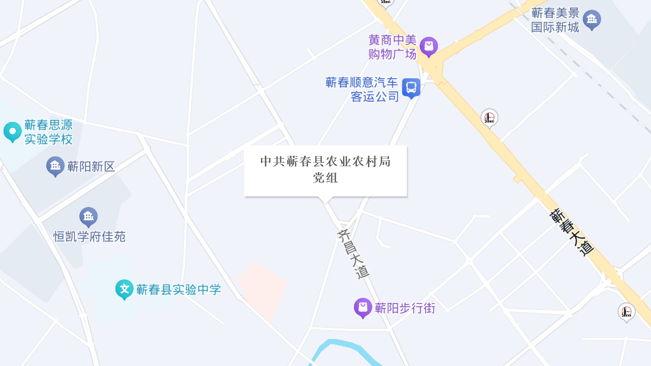 中共蕲春县农业农村局党组地址