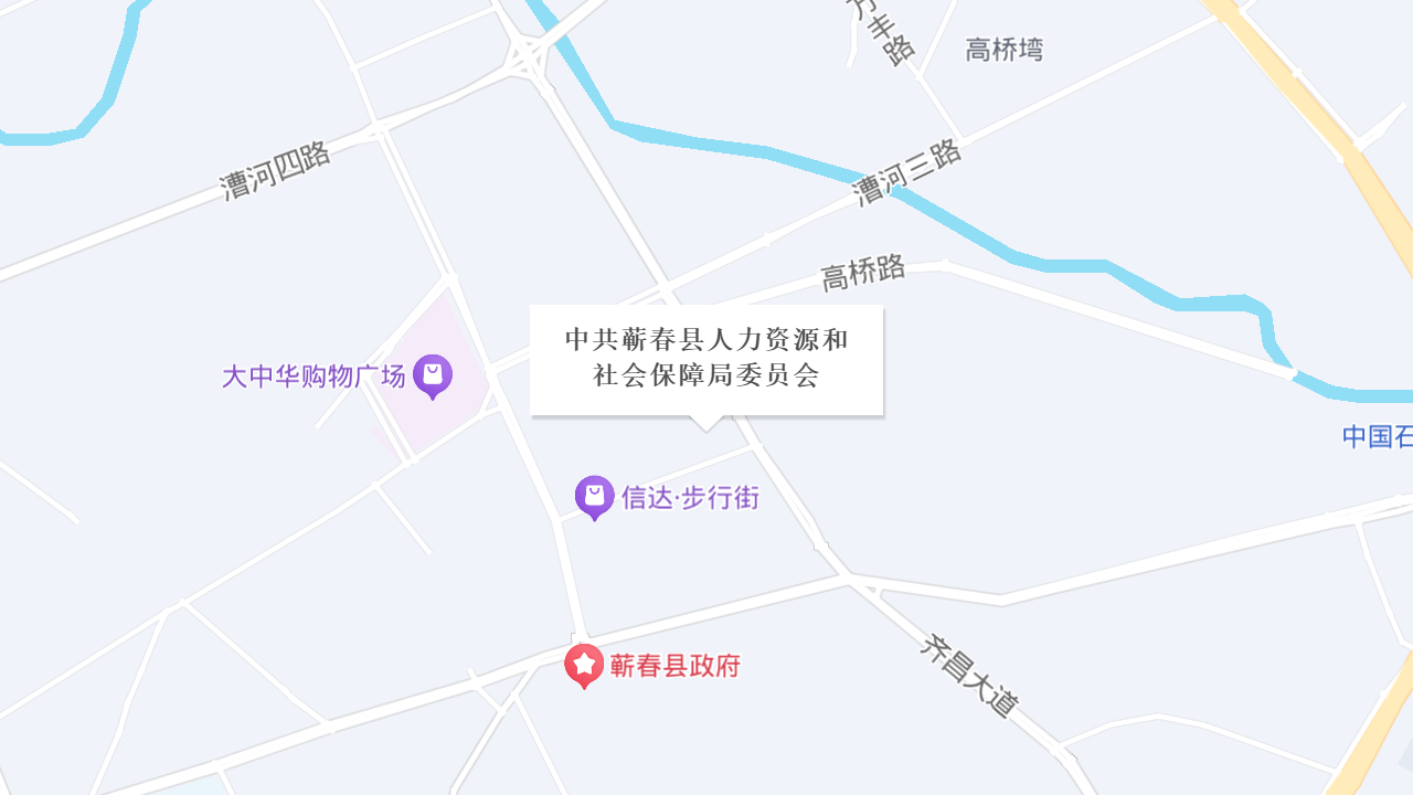 中共蕲春县人力资源和社会保障局委员会地址