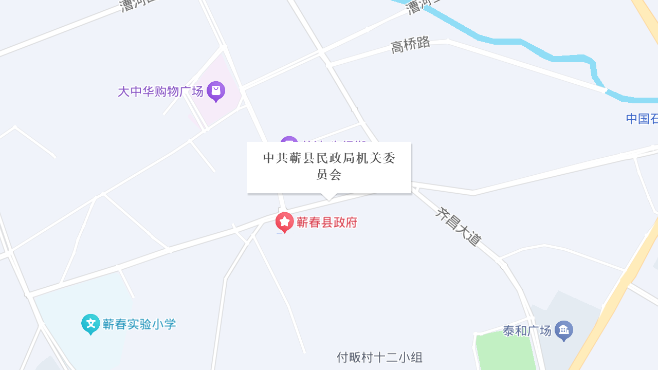 中共蕲县民政局机关委员会地址