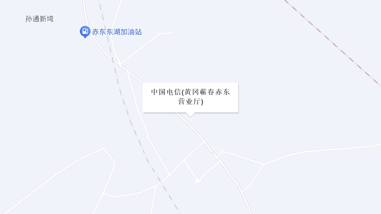 中国电信(黄冈蕲春赤东营业厅)地址
