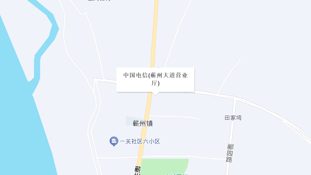 中国电信(蕲州大道营业厅)地址