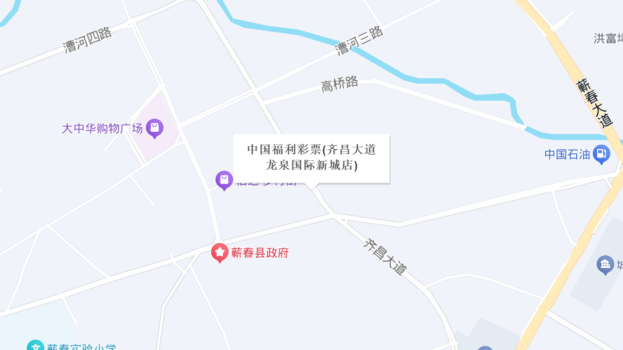 中国福利彩票(齐昌大道龙泉国际新城店)地址