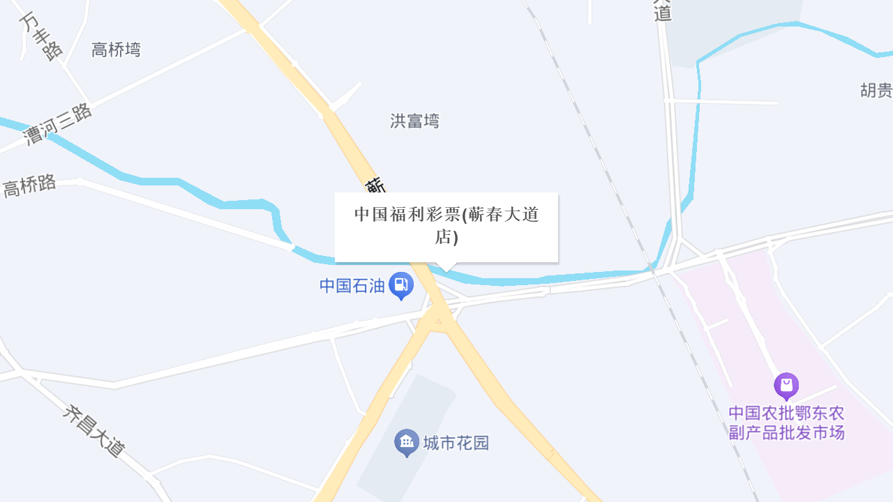 中国福利彩票(蕲春大道店)地址