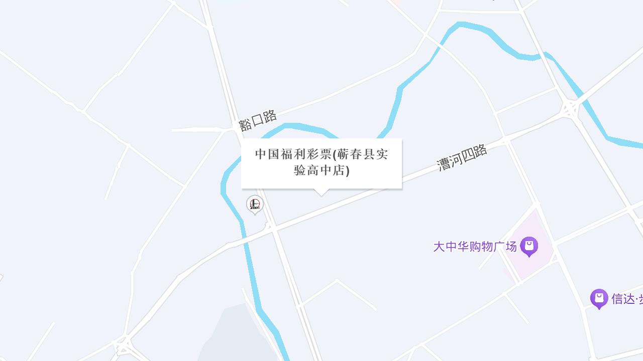 中国福利彩票(蕲春县实验高中店)地址