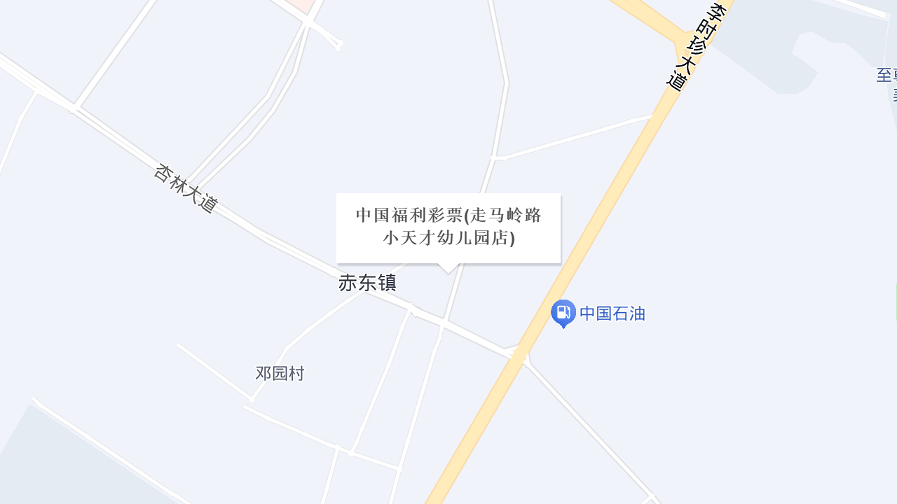 中国福利彩票(走马岭路小天才幼儿园店)地址