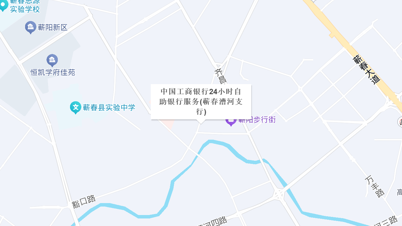 中国工商银行24小时自助银行服务(蕲春漕河支行)地址