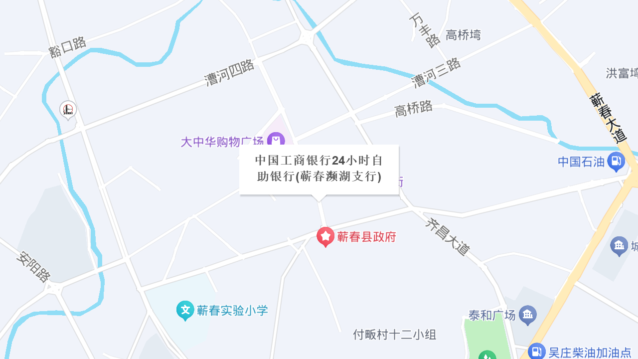 中国工商银行24小时自助银行(蕲春濒湖支行)地址
