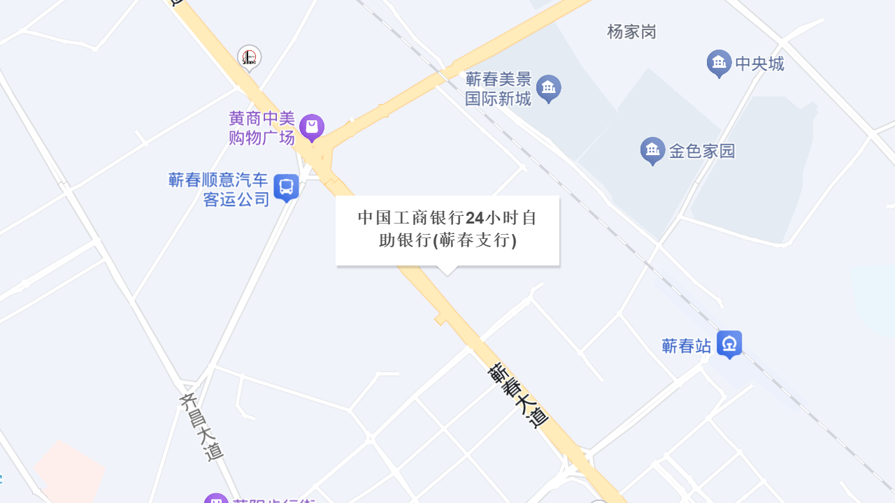 中国工商银行24小时自助银行(蕲春支行)地址