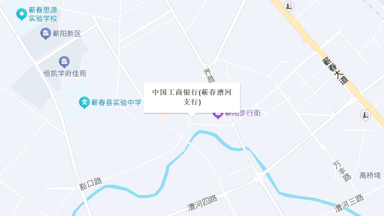 中国工商银行(蕲春漕河支行)地址