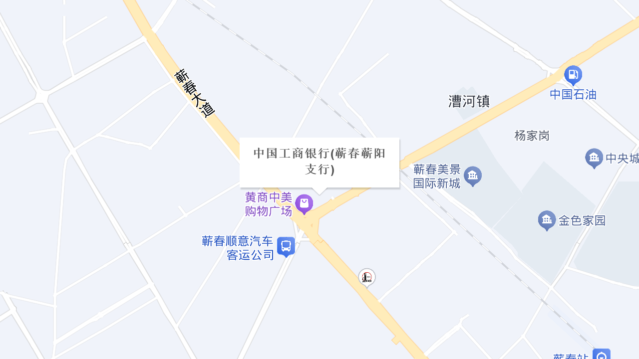 中国工商银行(蕲春蕲阳支行)地址