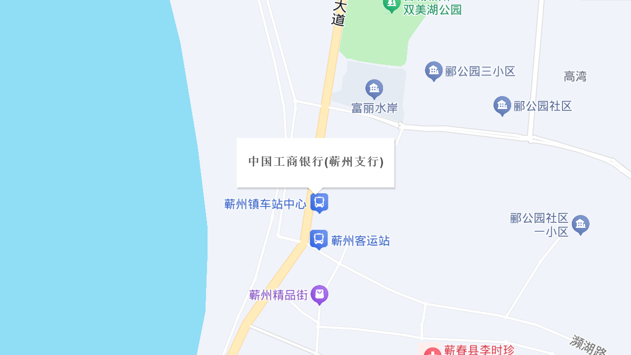 中国工商银行(蕲州支行)地址