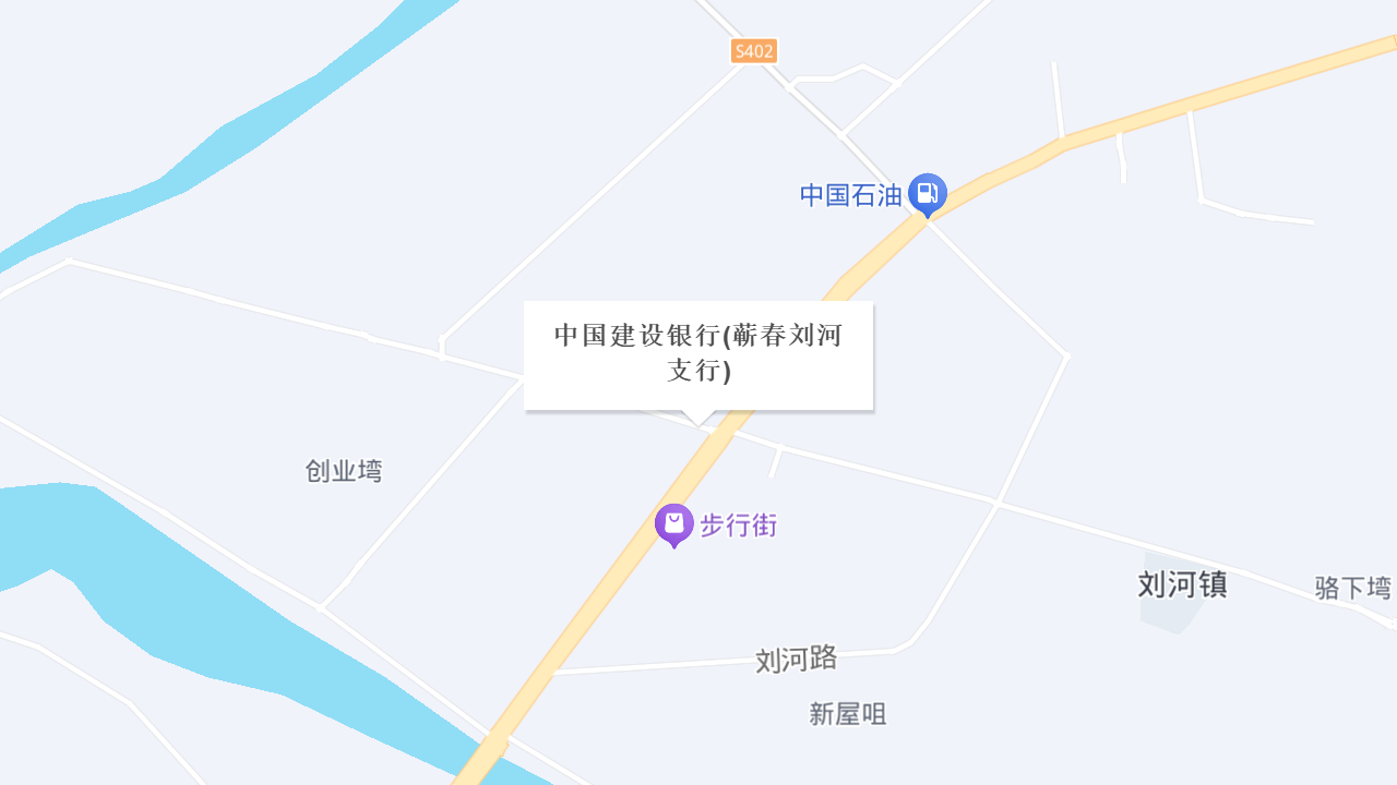 中国建设银行(蕲春刘河支行)地址