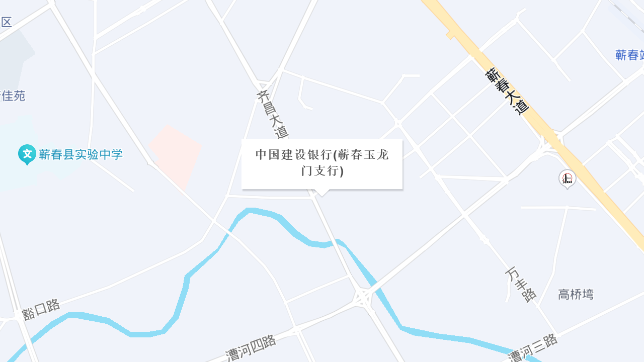中国建设银行(蕲春玉龙门支行)地址