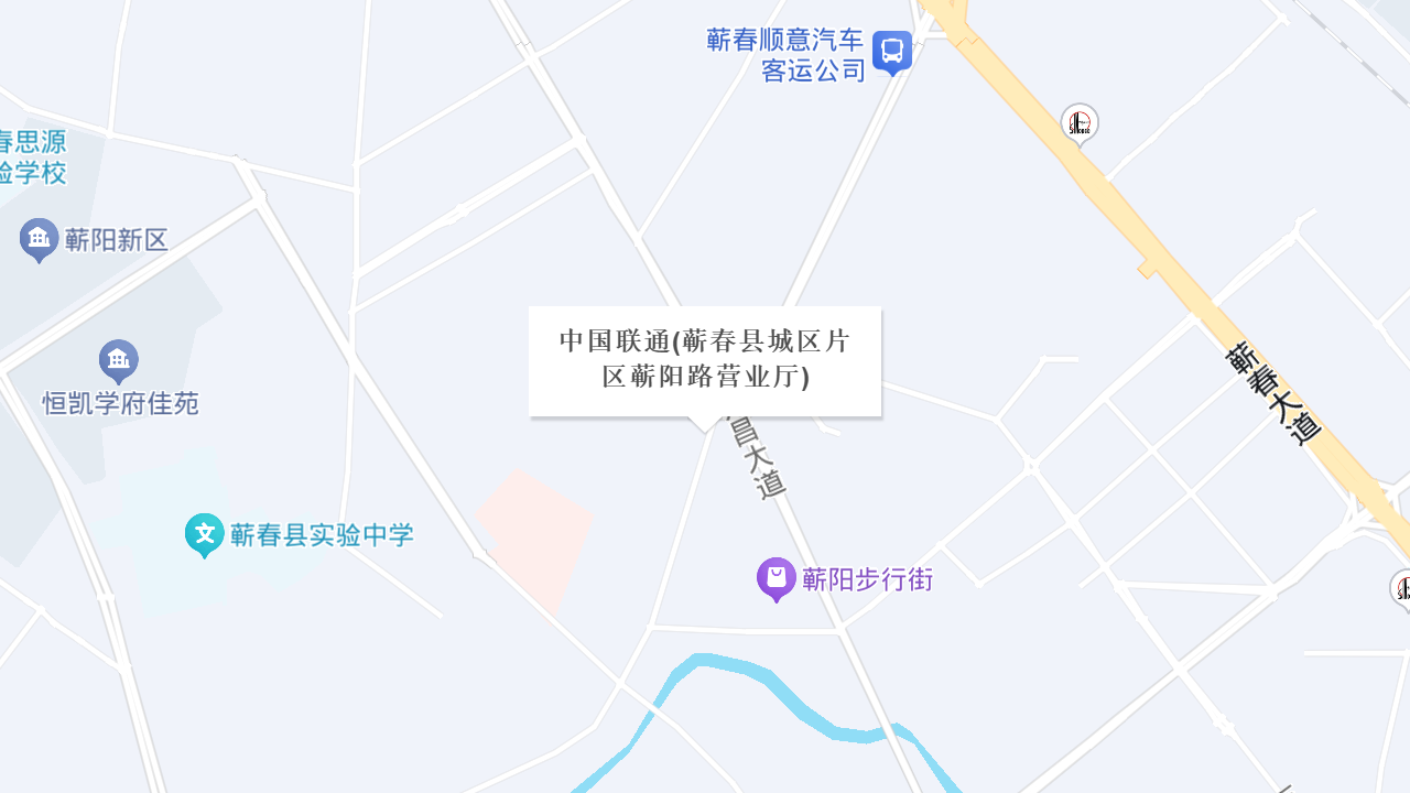 中国联通(蕲春县城区片区蕲阳路营业厅)地址