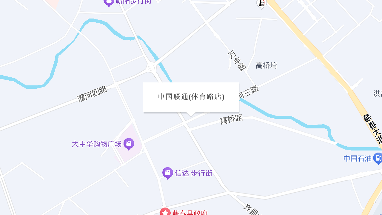 中国联通(体育路店)地址