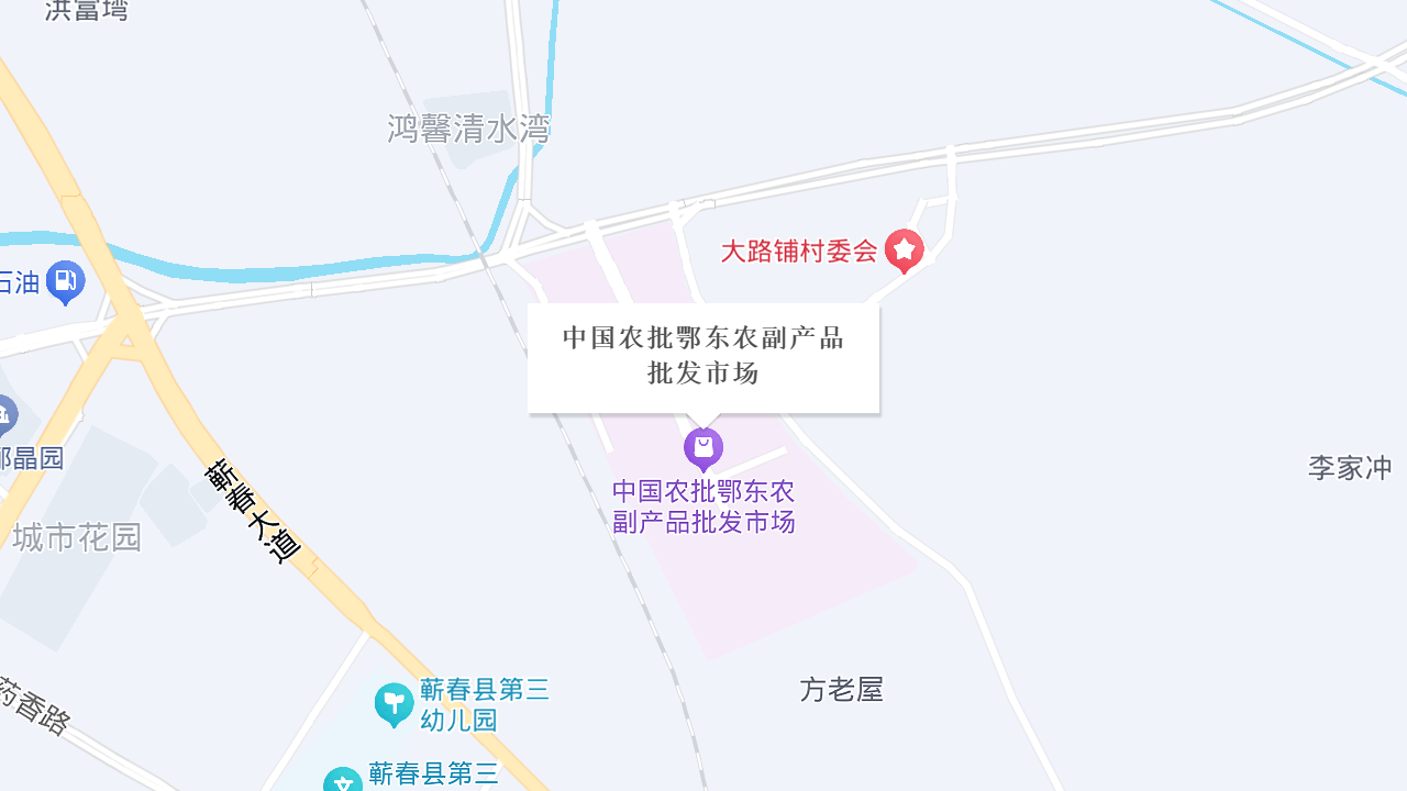 中国农批鄂东农副产品批发市场地址