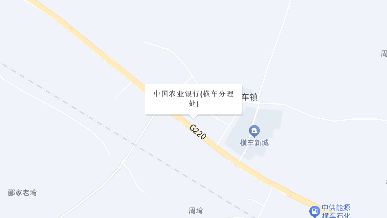中国农业银行(横车分理处)地址