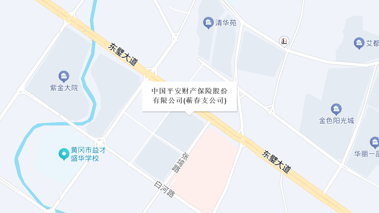 中国平安财产保险股份有限公司(蕲春支公司)地址