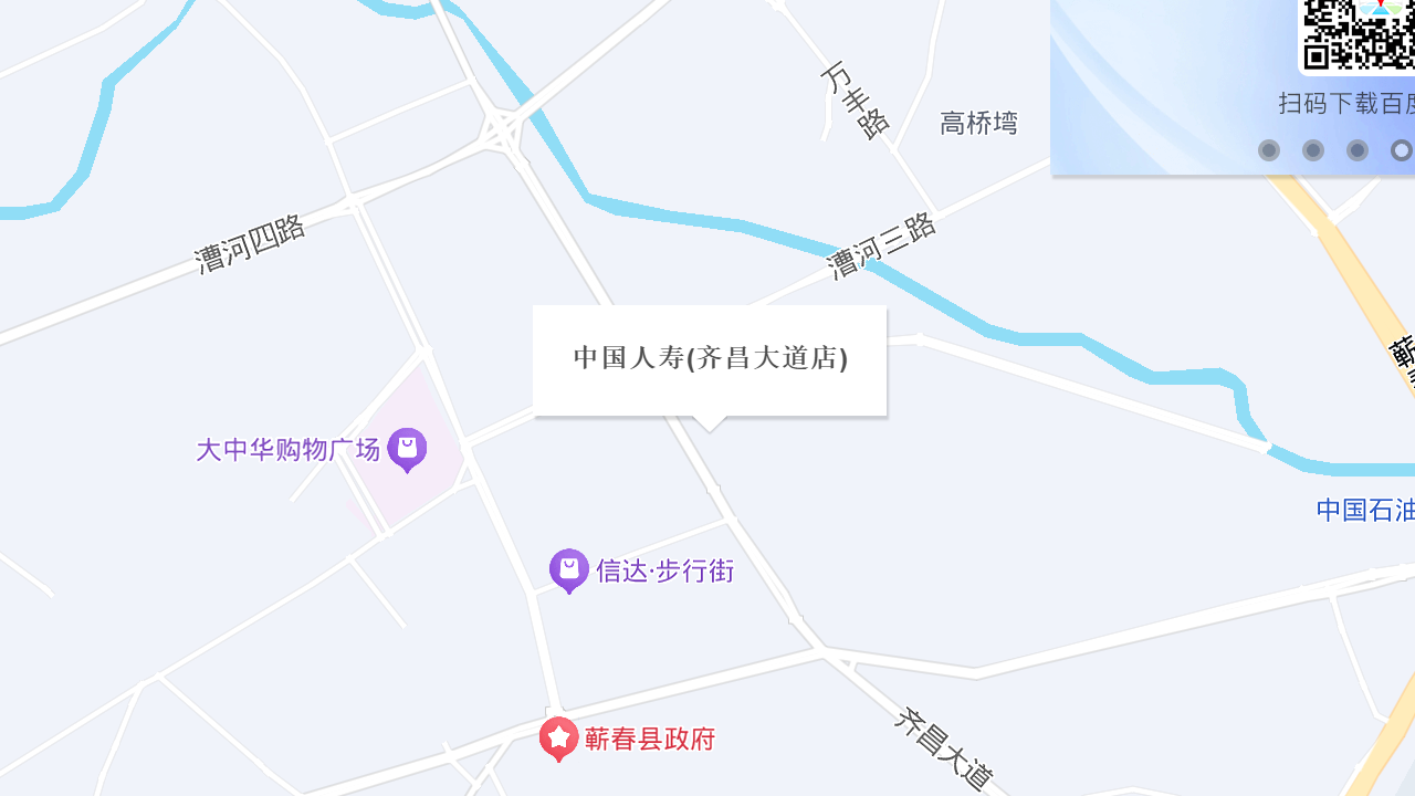 中国人寿(齐昌大道店)地址