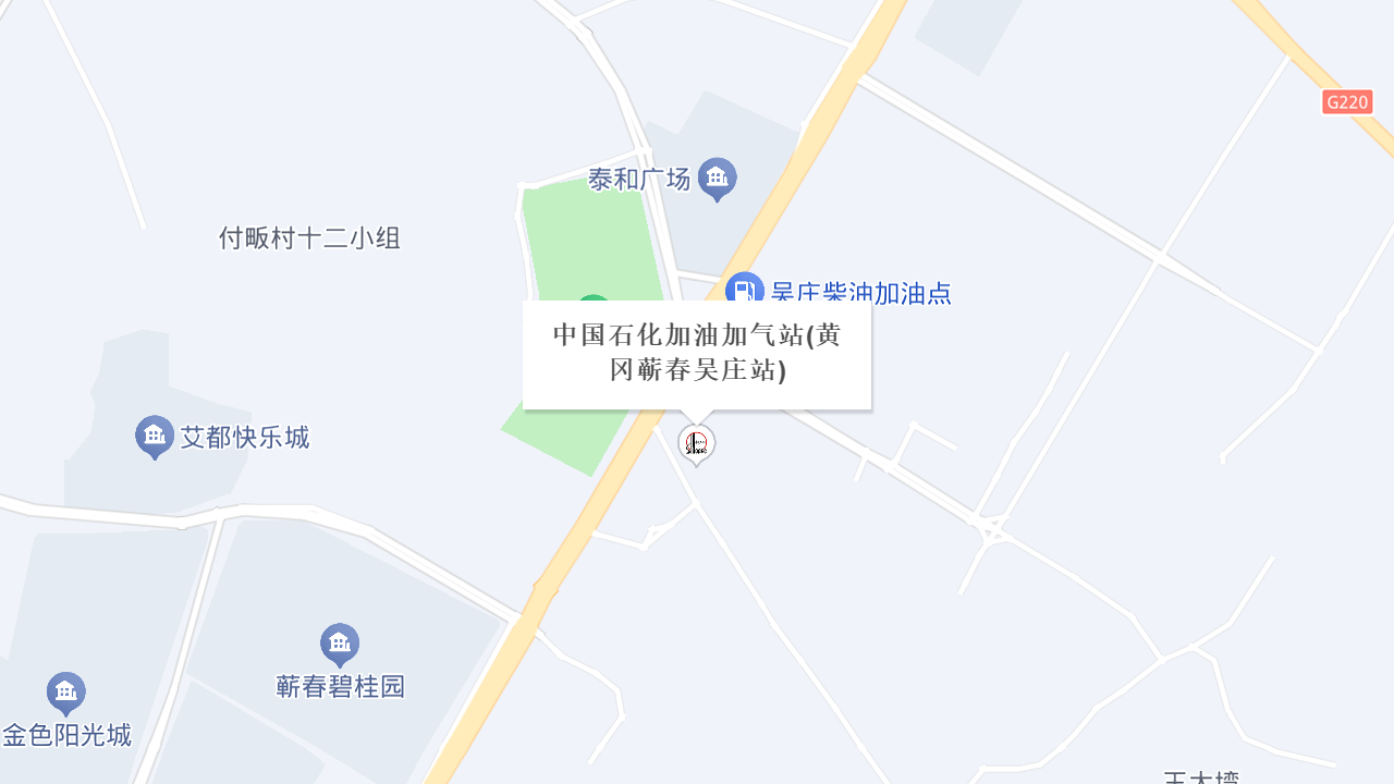 中国石化加油加气站(黄冈蕲春吴庄站)地址