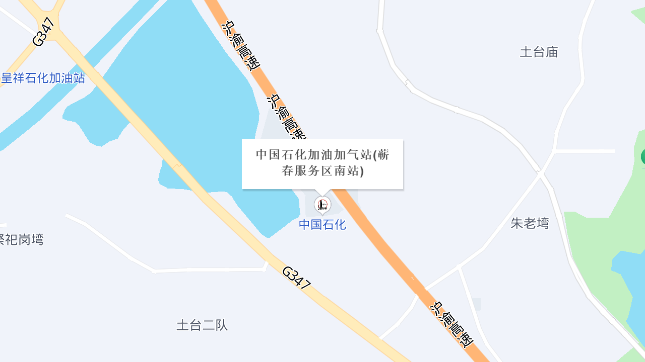 中国石化加油加气站(蕲春服务区南站)地址