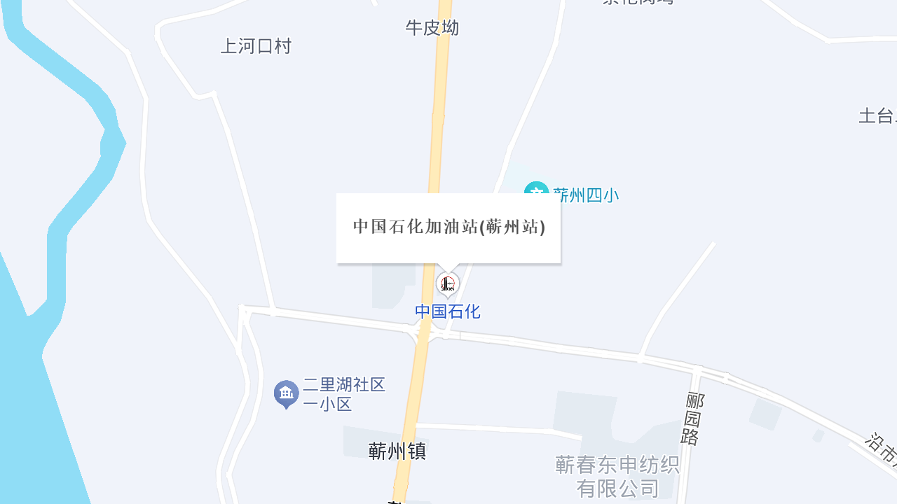 中国石化加油站(蕲州站)地址