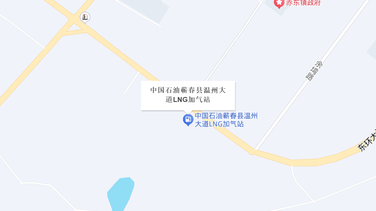 中国石油蕲春县温州大道LNG加气站地址