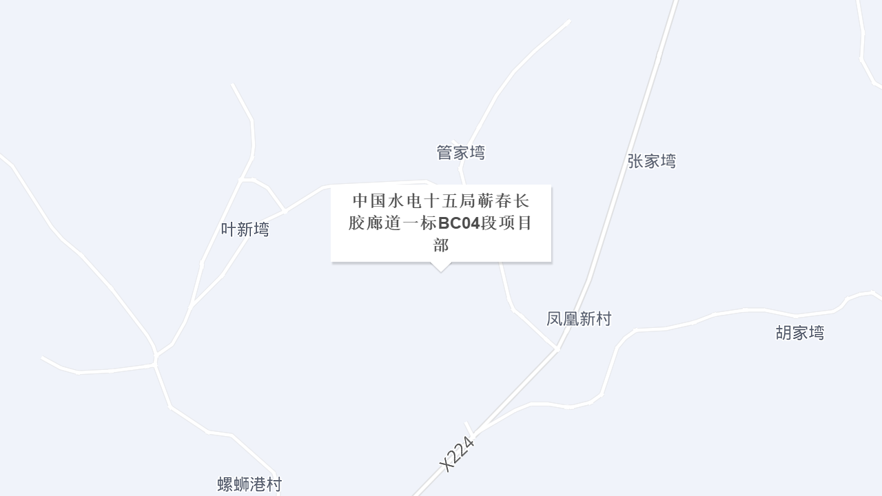中国水电十五局蕲春长胶廊道一标BC04段项目部地址